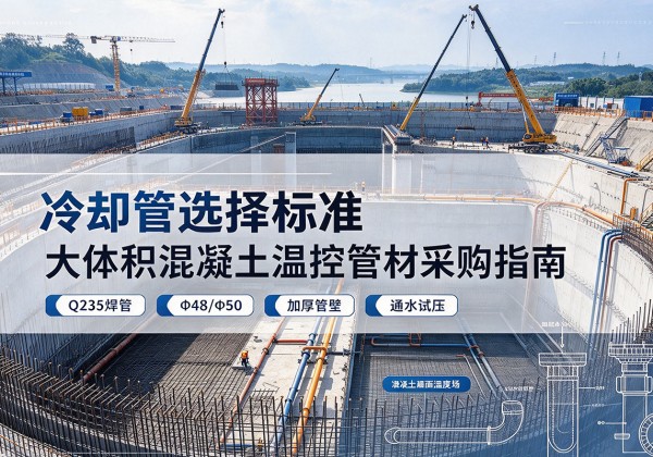 漾濞冷却管选择标准
